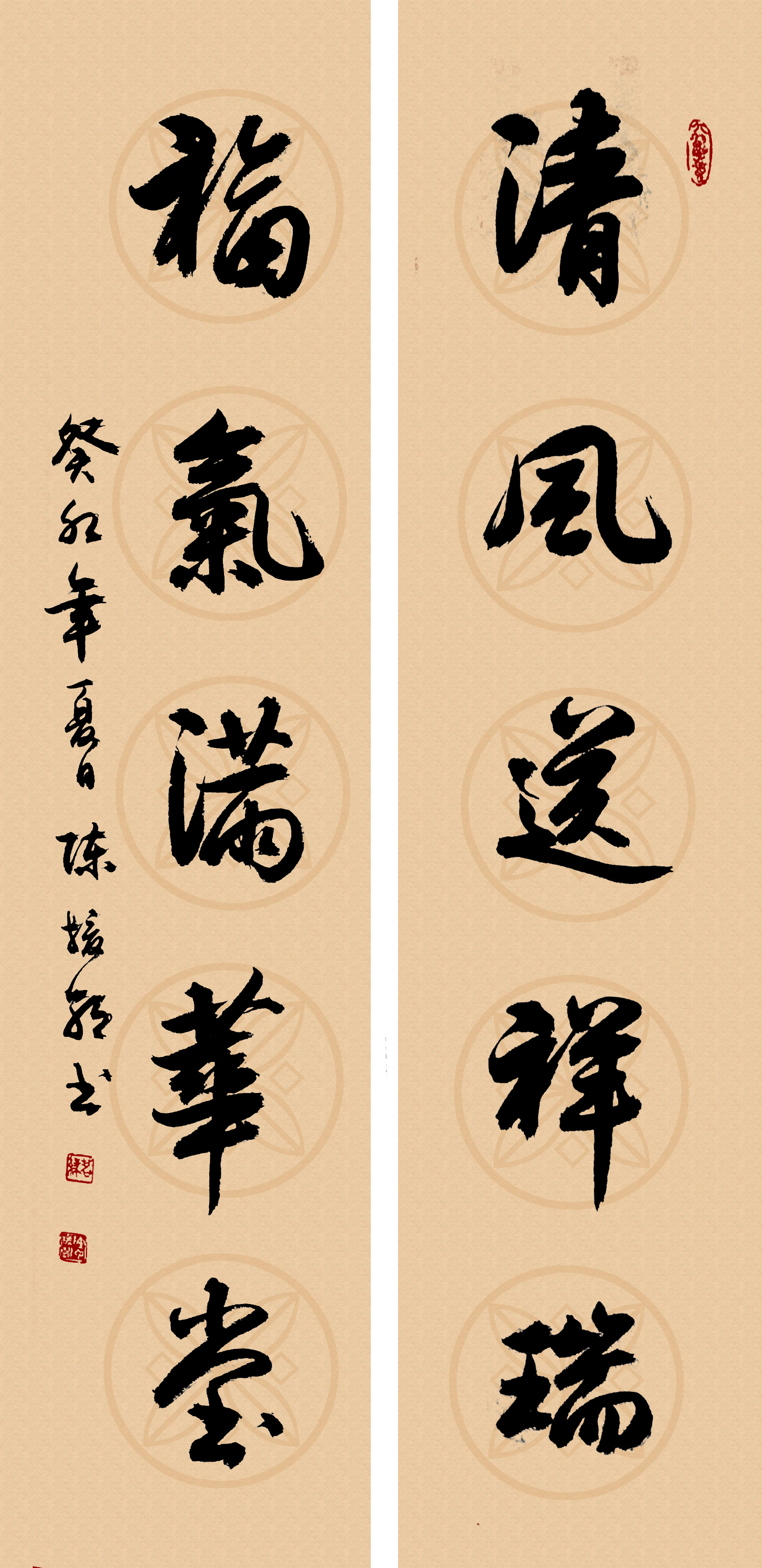 清风送祥瑞 福气满华堂